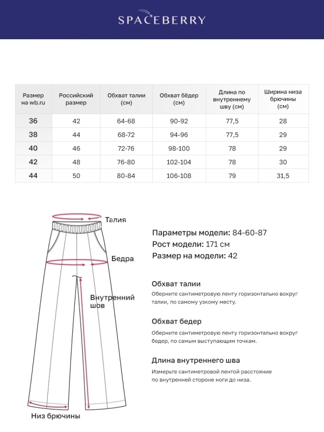 Женские широкие брюки, штаны классика